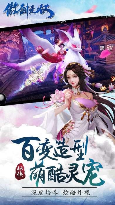 妖问山海手游图3