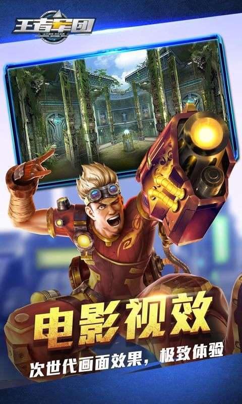 王者军团图6