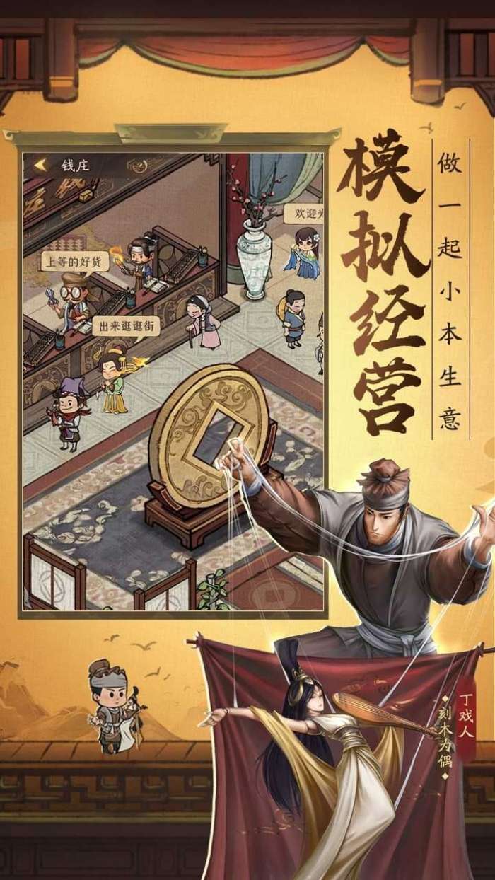 大掌柜日进斗金服图1