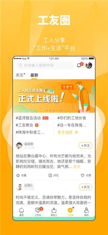 工匠易图3