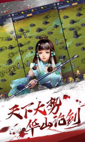 风云江湖传图1