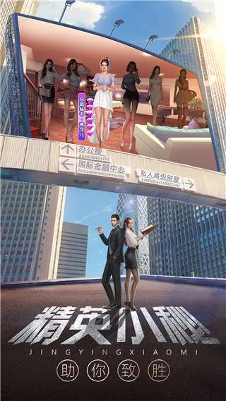 谁是首富无敌版图3
