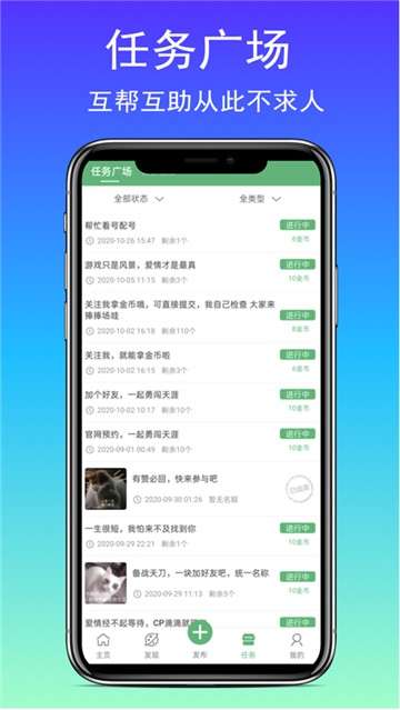 天刀手游社区图2