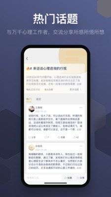 咨询师之家图2