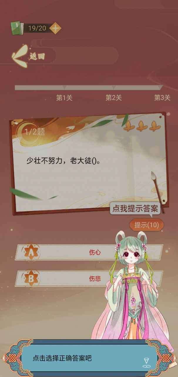 凤凰传题图5