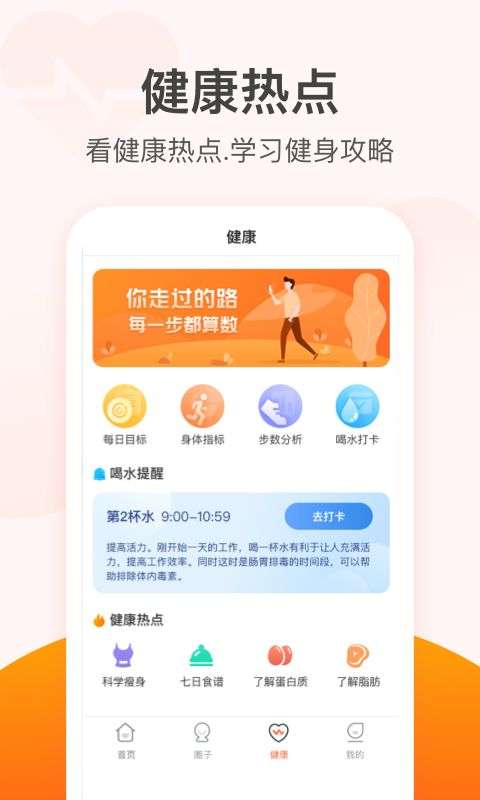 滴答计步图3