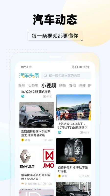 汽车头条图2