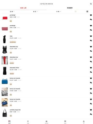 IntraMirror奢品赋能平台图3