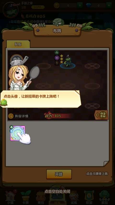 僵尸大作战2下载游戏手机版2021最新版图3