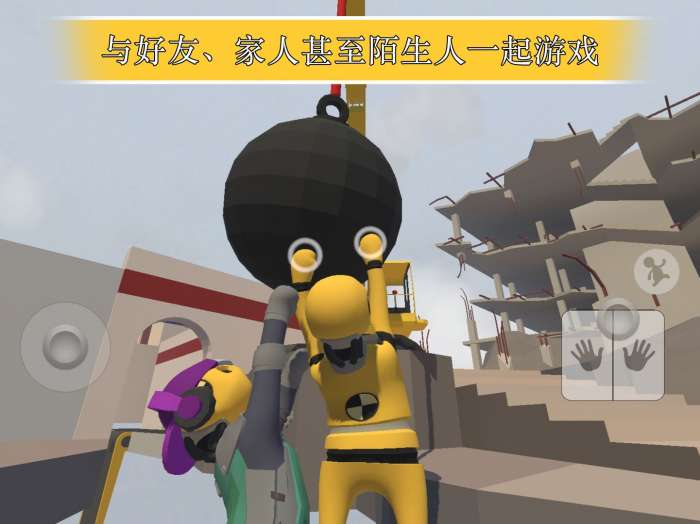 人类一败涂地(正版)免费下载图2
