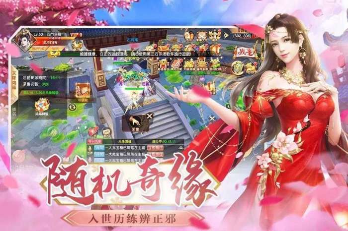 剑侠情缘录图1