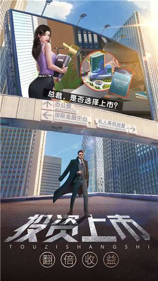 谁是首富无敌版图2