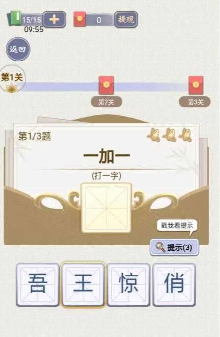天官请猜谜图4