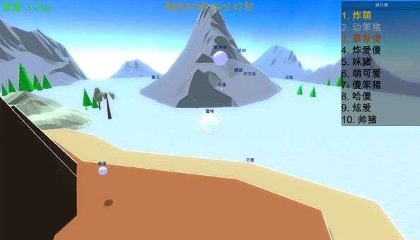 全民打雪球最新版图2