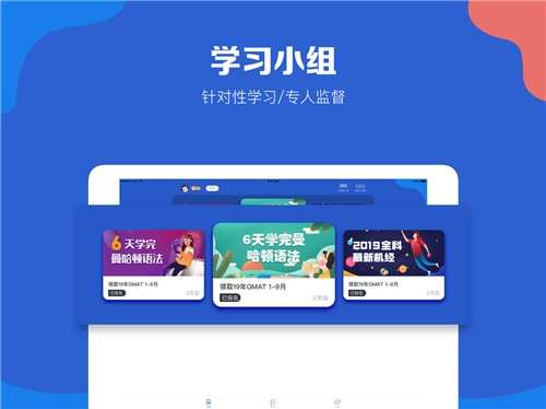 GMAT考满分网图2