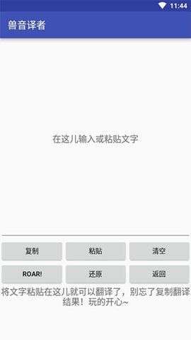 兽音译者图3