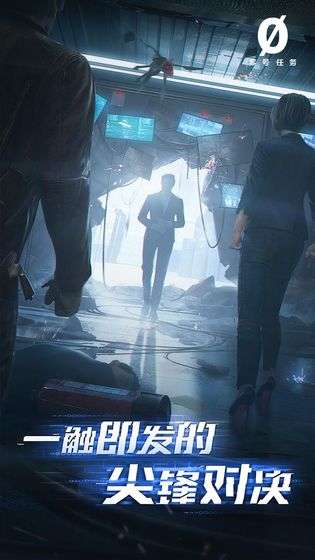 零号任务试玩版图2