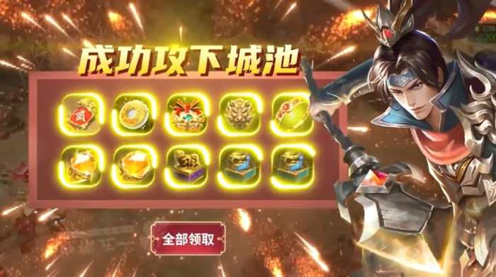 攻城大业图1
