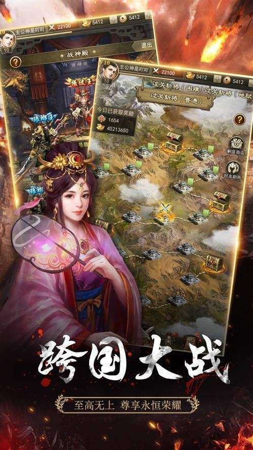 放置三国猛将传图2