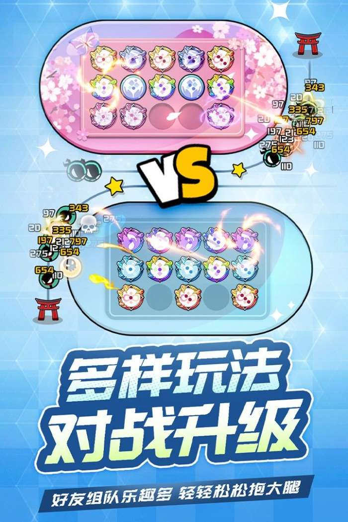 忍术对决礼包码图3