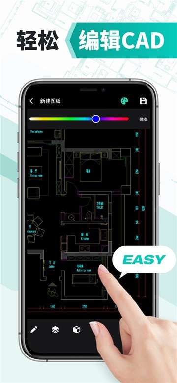 CAD手机版图2