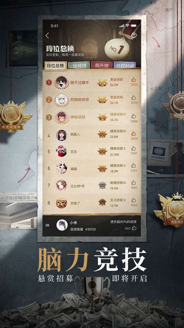 赏金侦探空气杀手攻略图3