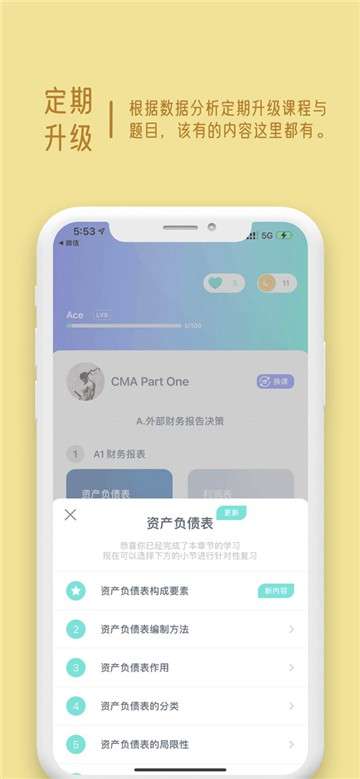 岩习君图4