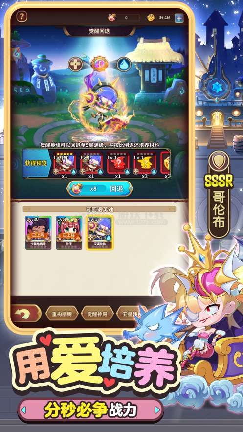 城堡奇兵破解版图4