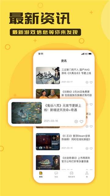 零氪游戏盒子图2