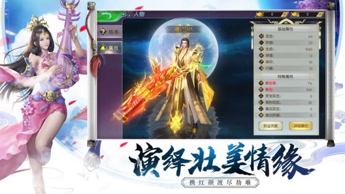 江湖手游图2