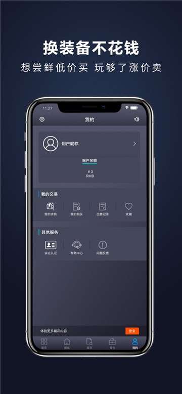 游戏大陆图4