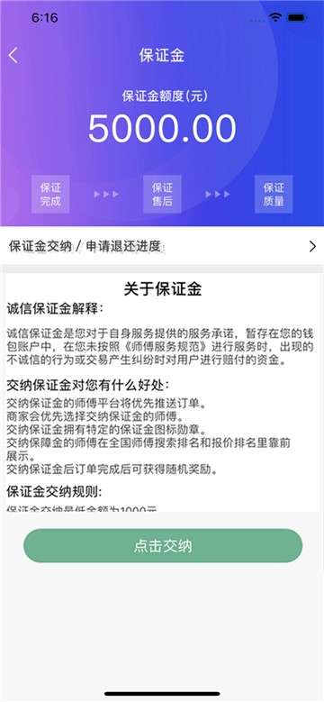 微活师傅图1