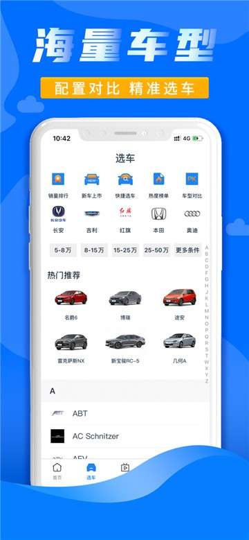水滴汽车app图2