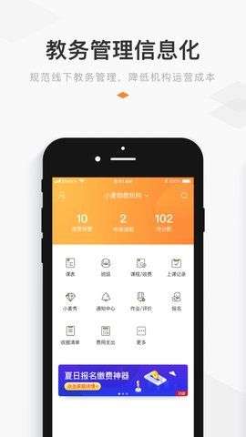 小麦助教手机端图3