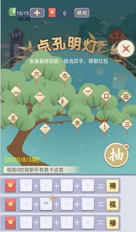 天官请猜谜图3