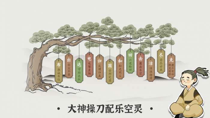 汉字数独图4