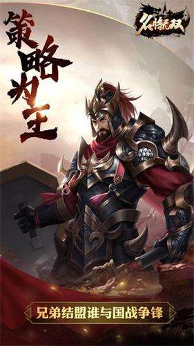 三国名将无双图1