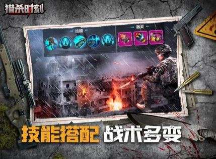 猎杀时刻苏醒图2