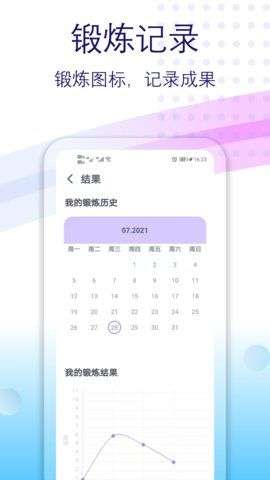 健身有氧运动图4