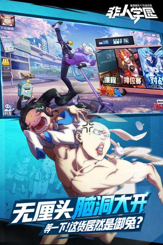 非人学园为美好的世界献上祝福联动版图2