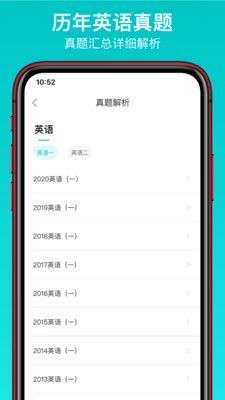 太府考研图4