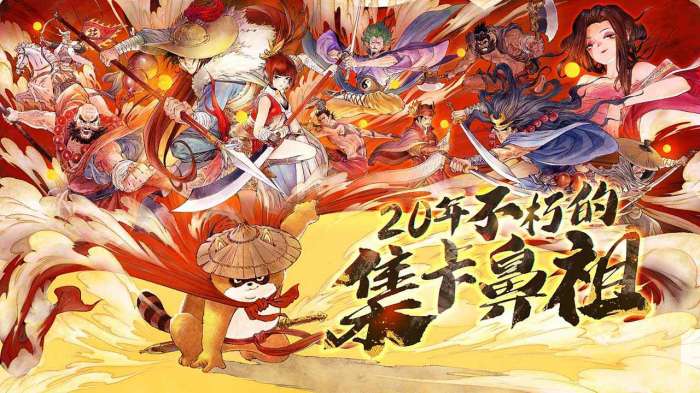 小浣熊百将传ios先享版图1