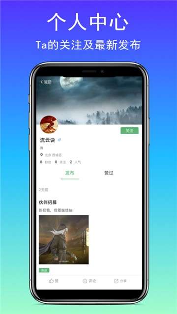 天刀手游社区图3