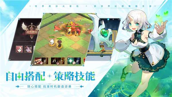 代号异界旅者图4