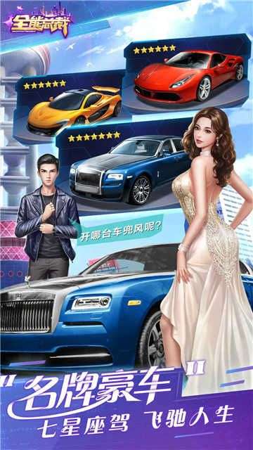 全能总裁图4