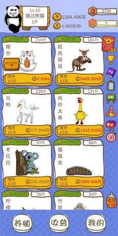 小龙虾大亨游戏图5