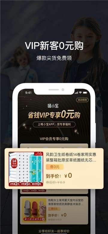 唯小宝图3