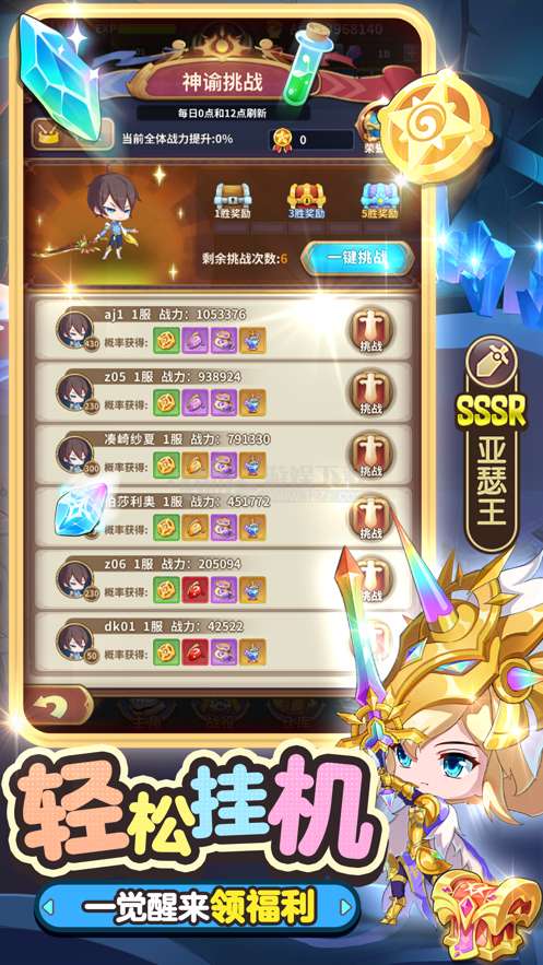 城堡奇兵破解版图2