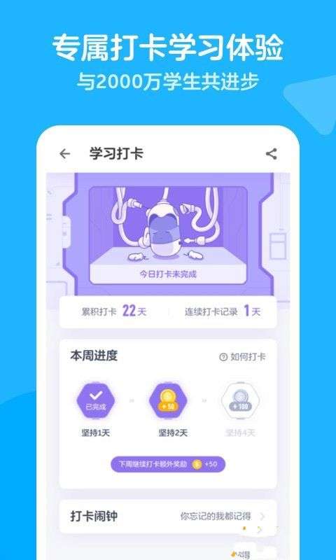 洋葱数学免付费版图3