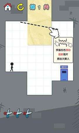 一笔画线游戏图3